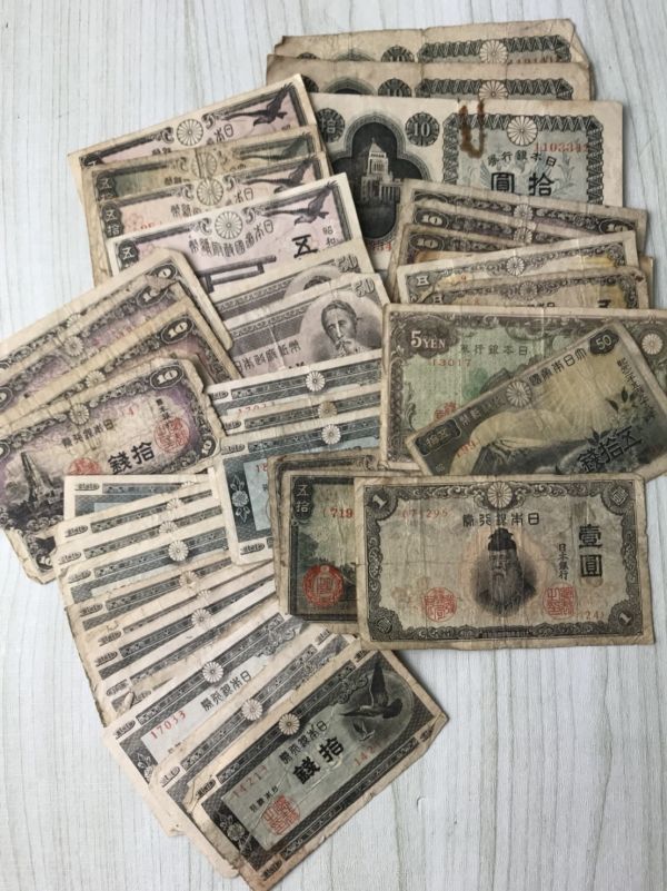 sp06▽古銭 古札 聖徳太子100円・1000円 高橋50円 軍票など 旧 聖徳