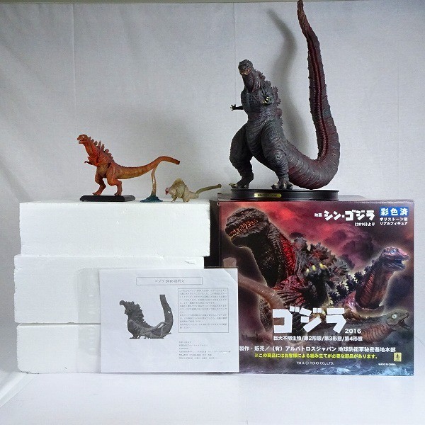 シン・ゴジラ 第31弾 東宝怪獣コレクション 4体セット FIG]東宝怪獣 