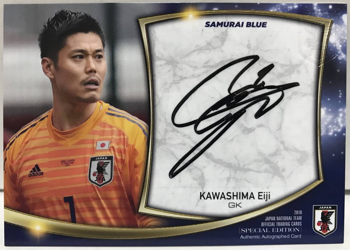 川島永嗣 】 2018 サッカー 日本代表 SE SAMURAI BLUE 直筆サイン