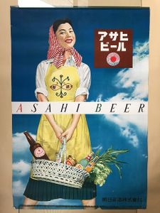 ビール ポスターのYahoo!オークション(旧ヤフオク!)の相場・価格 昭和 