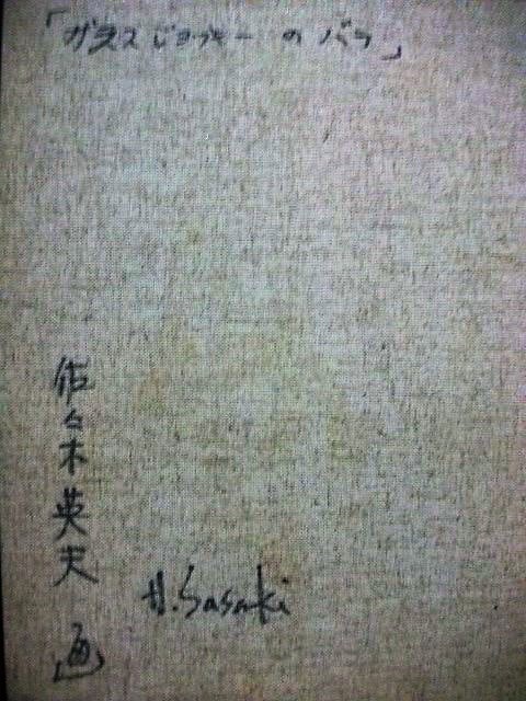 正絹 逸品 金糸 袋帯 刺繍 草花 美品 平和屋着物□六通柄袋帯