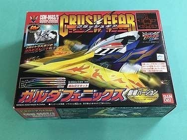 クーポンとポイントで割引 D026 クラッシュギア ガルダフェニックス
