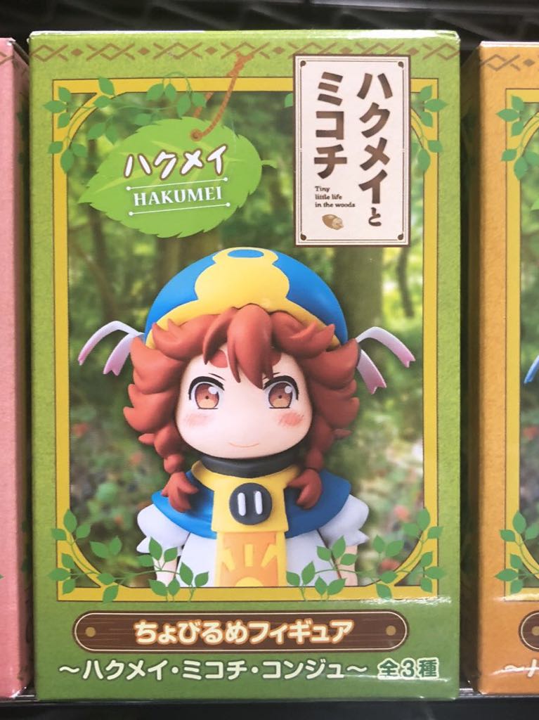 海外並行輸入正規品 ハクメイとミコチ ちょびるめ ミコチ フィギュア 未開封 コミック アニメ Www Greenbergdauber Com