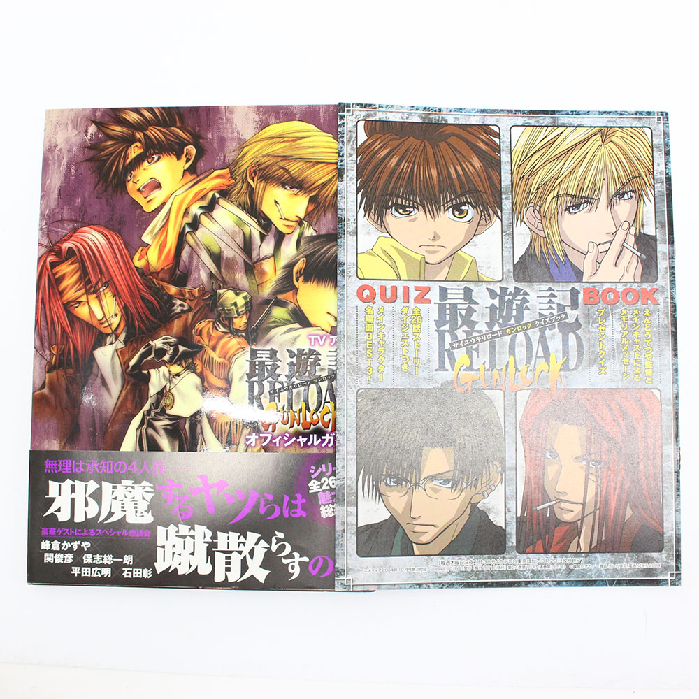 最遊記RELOAD 全7巻 GUNLOCK 全7巻〈初回限定生産〉 セット 最遊記RELOAD 全7巻 GUNLOCK 全7巻〈初回限定生産〉 セット