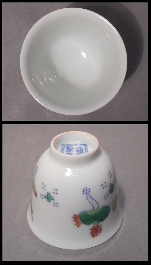 Yahoo!オークション (伊万里、有田) の 「大明成化年製」色絵 「大明成