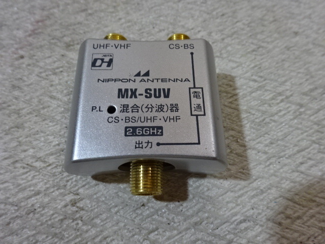 NIPPON ANTENNA MX SUV CS BS UHF VHF 2 6GHz 