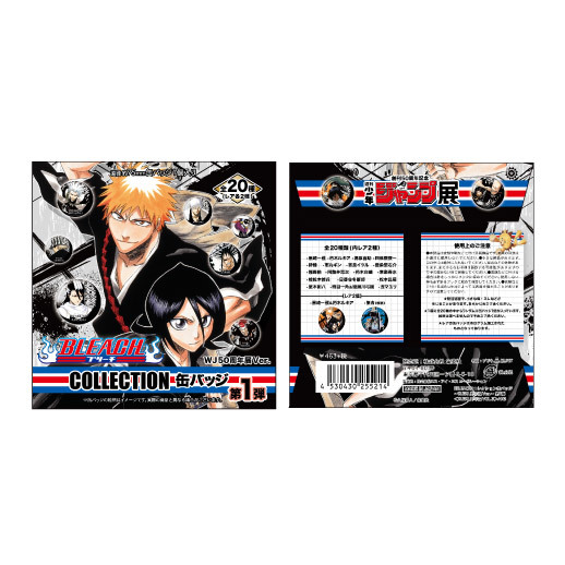 即決【5個セット】ジャンプ展 VOL.3 『BLEACH』コレクション缶バッジ