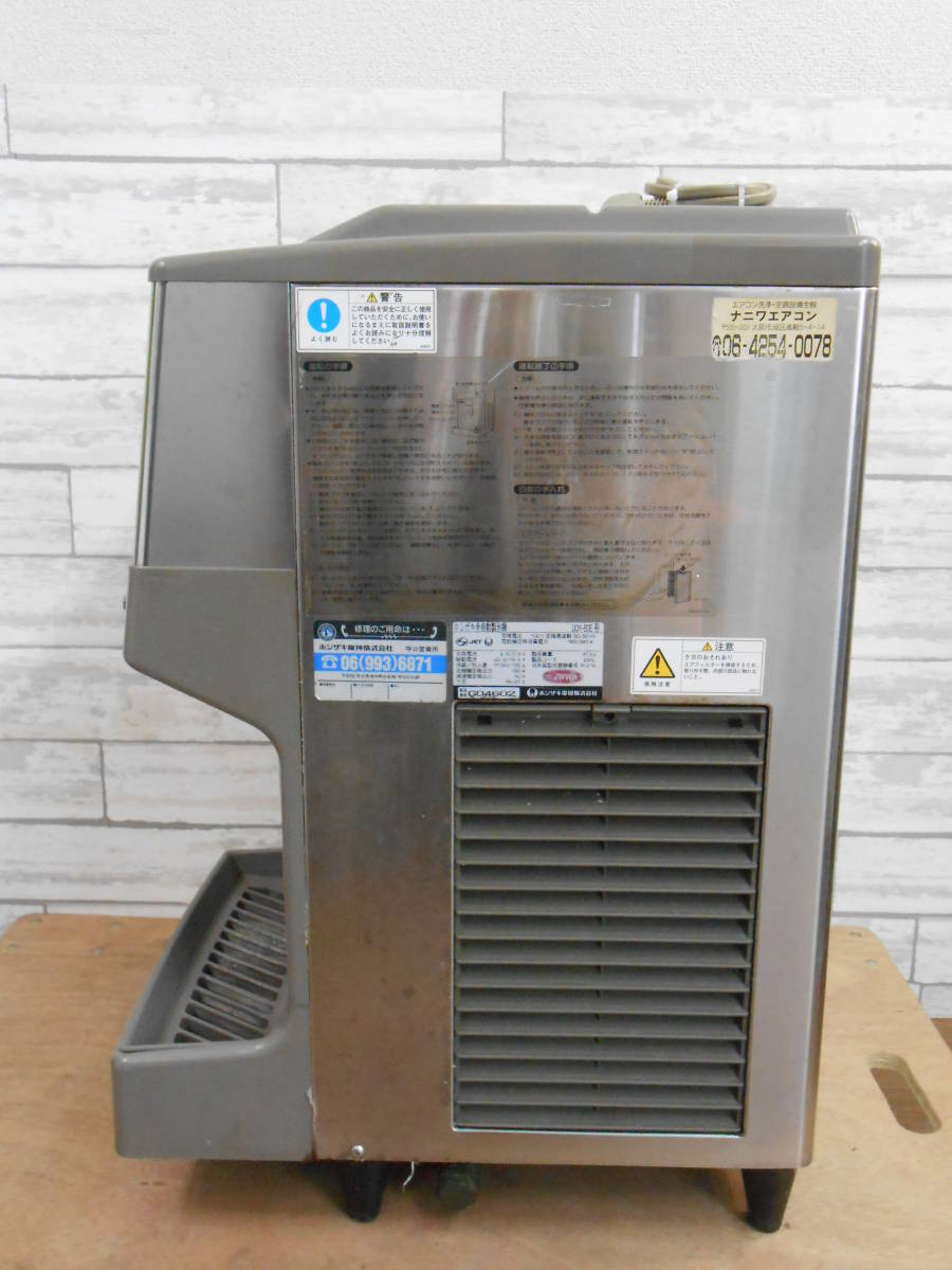 Dcm 60e アイス ディスペンサー チップアイスディスペンサー ホシザキ