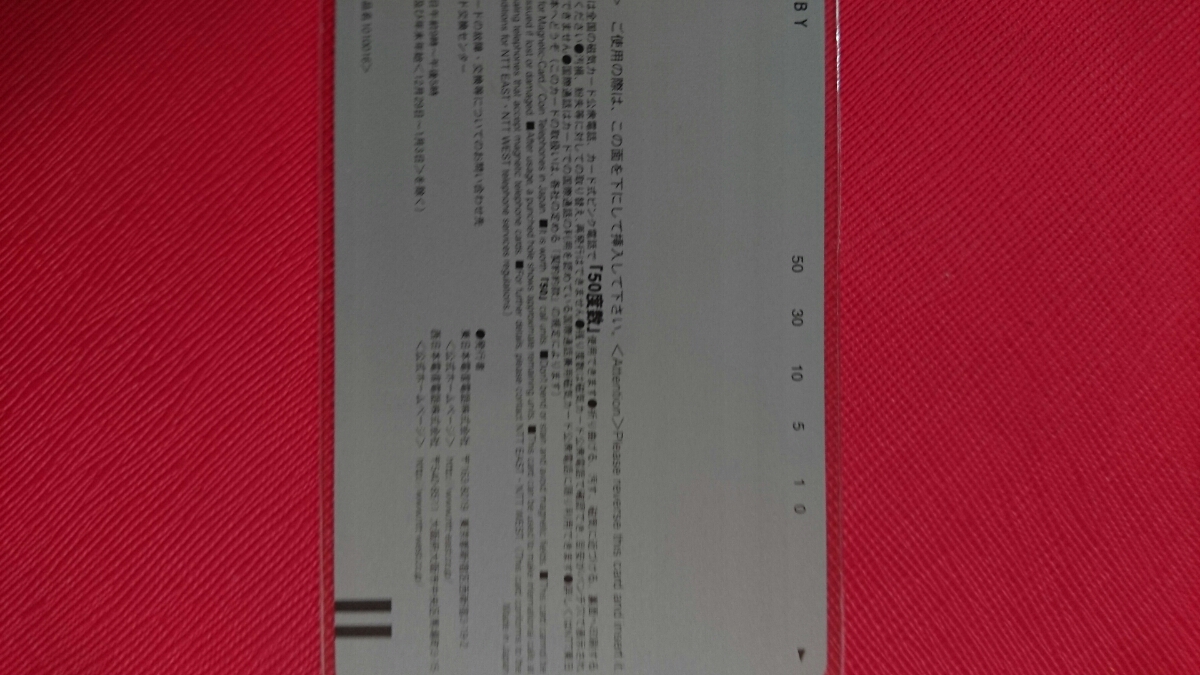 未使用 中村静香 テレホンカード_2