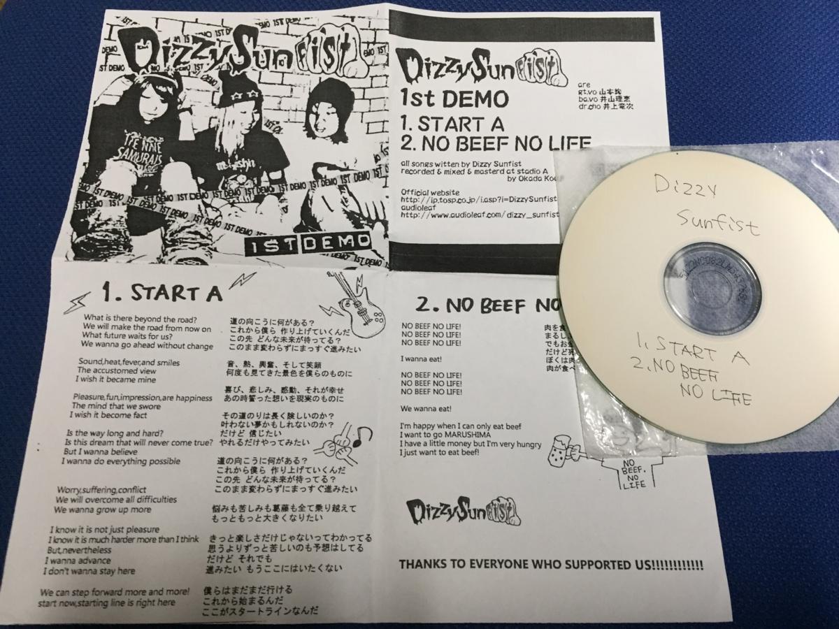 激レア！◇DIZZY SUNFIST / 1ST DEMO(CD-R) ディジーサンフィスト メロ