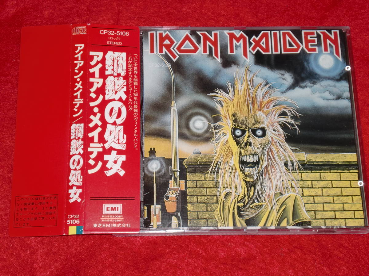 帯付・美品アイアン・メイデン 鋼鉄の処女 国内盤 EMS-81327