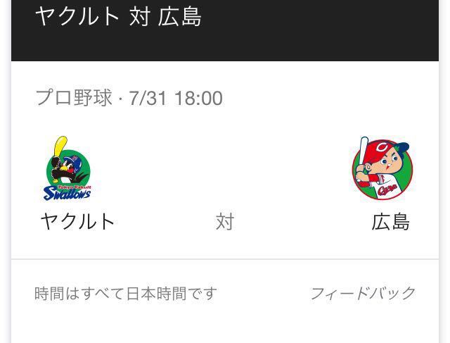 第3弾 CREW 7⁄22(土)ヤクルトvs阪神 神宮 ビジターレフト側外野 明治