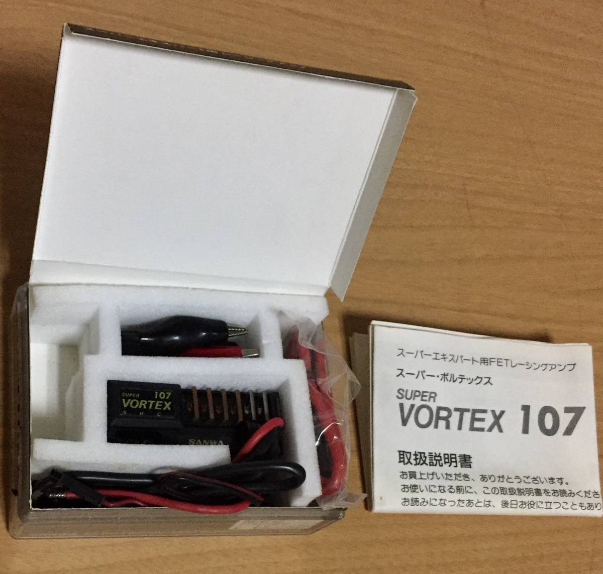 VORTEX SUPER サンワ 当時物 | 年代物 ビンテージ ブラシ用 アンプ