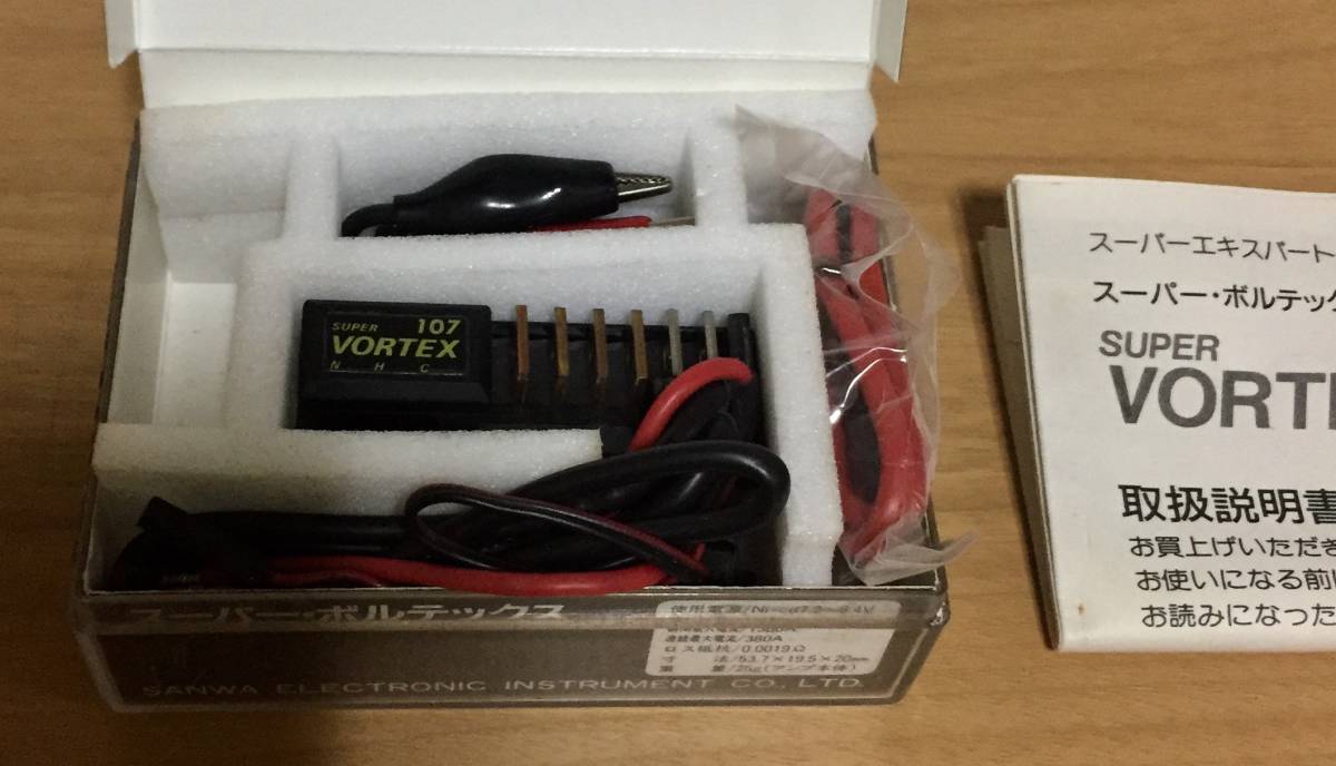 VORTEX SUPER サンワ 当時物 | 年代物 ビンテージ ブラシ用 アンプ