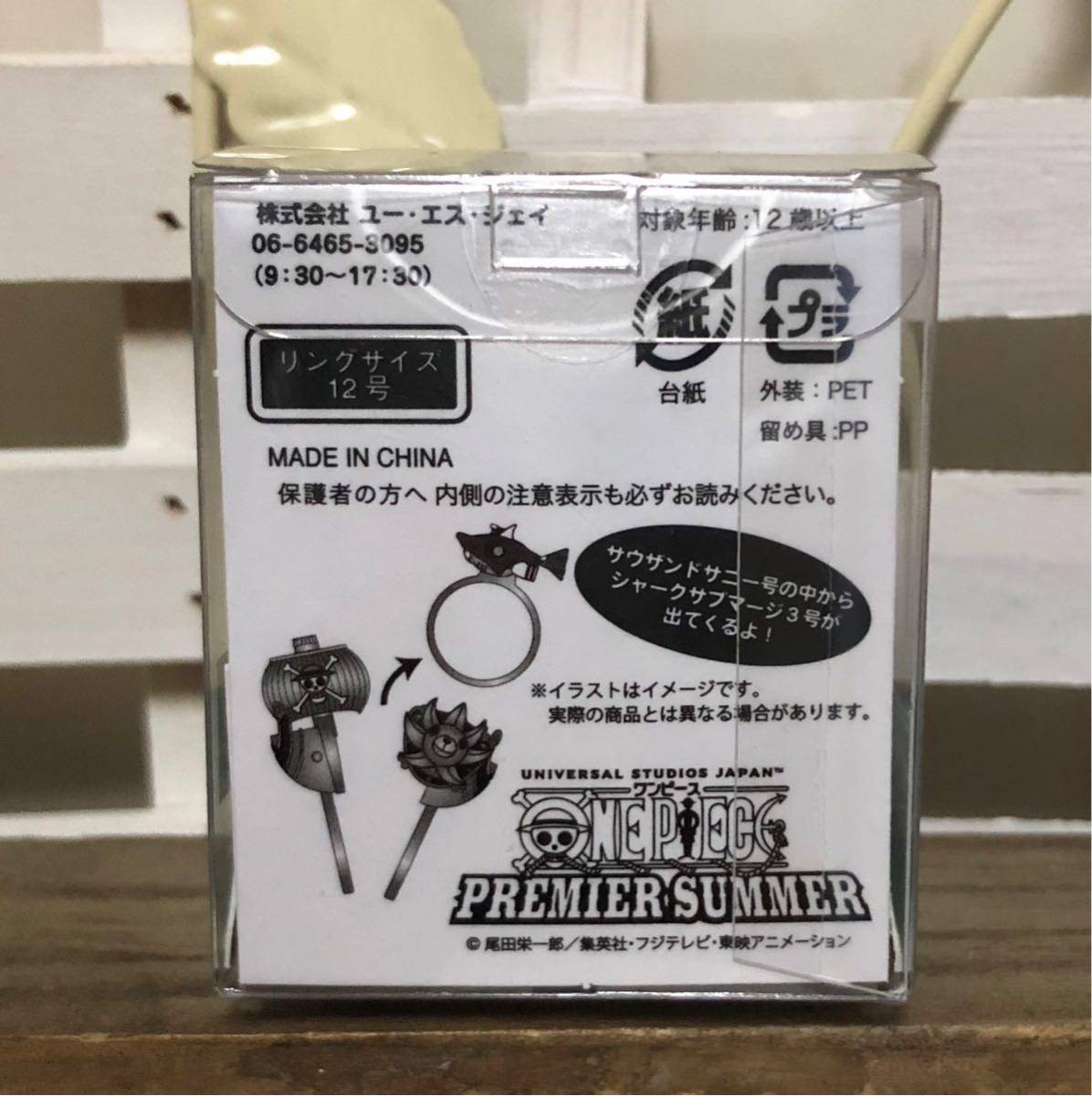 Usj ワンピース リングセット 18 One Piece プレミアム サマー 指輪 サニー号 シャークサブマージ 12号 ３号 One Piece 売買されたオークション情報 Yahooの商品情報をアーカイブ公開 オークファン Aucfan Com