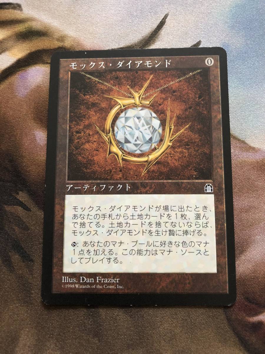 Diamond MTG モックス・ダイアモンド⁄Mox 日本語 MTGモックス Diamond 