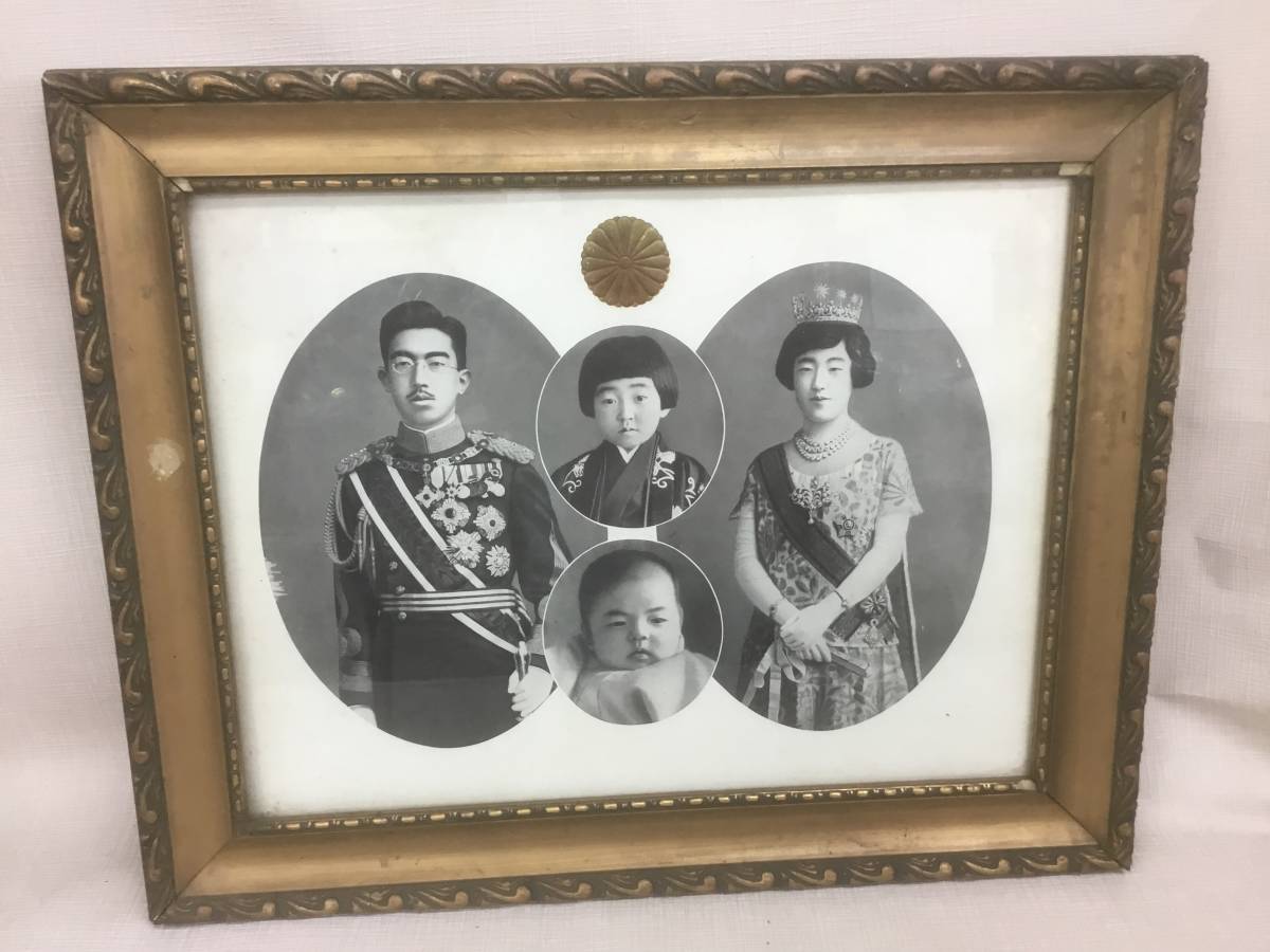 昭和天皇皇后様のお写真 昭和天皇 写真 : 御真影 額装 皇室 額縁 天皇 額縁