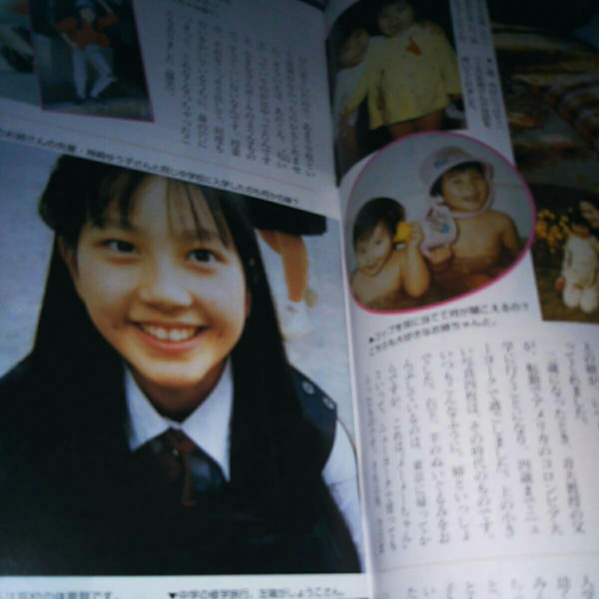 雑誌NHKおかあさんといっしょ 2004年6月号 今井ゆうぞう