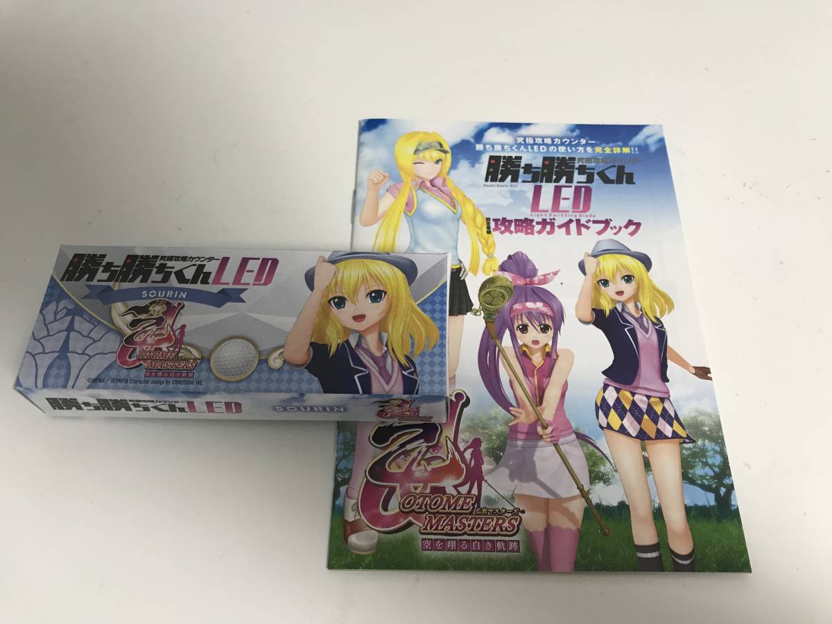 新品・未開封 勝ち勝ちくんLED 戦国乙女 乙女マスターズ 大友