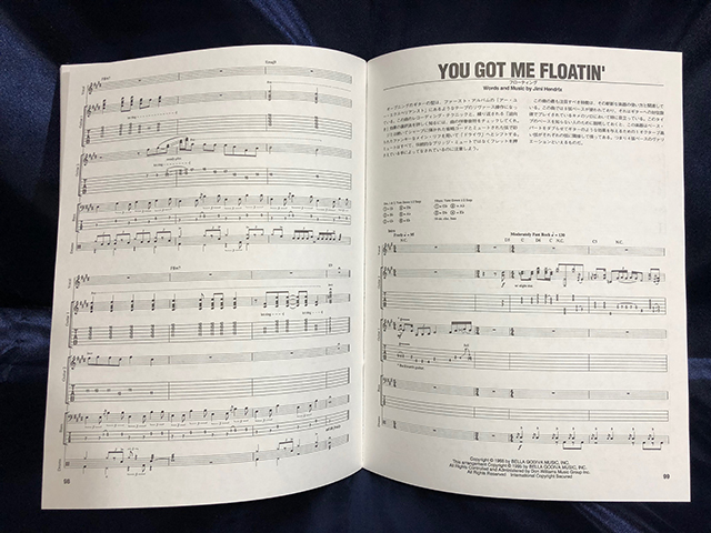 Jimi Hendrix ジミ・ヘンドリックス Axis Bold As Love バンドスコア_3