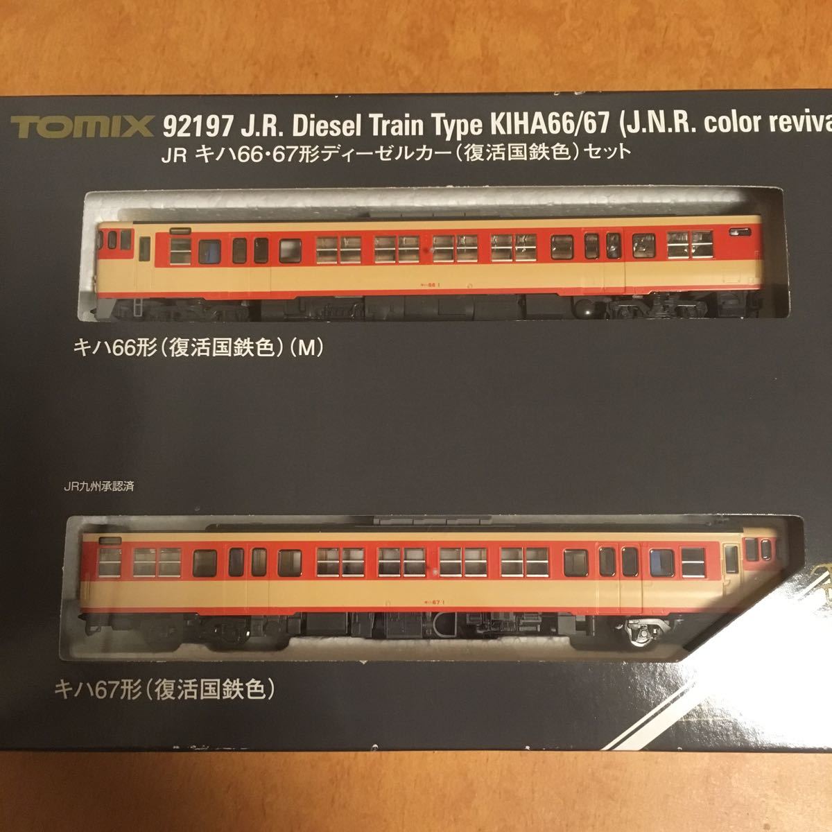 1000円スタート】TOMIX 92197 JRキハ66・67形ディーゼルカー復活国鉄色