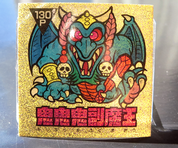 【極美～超極美品クラス】　アーミー星人　鬼鬼鬼副魔王　（ジゴーク星人）　5弾　Furura　フルタ　宇-48　マイナーシール