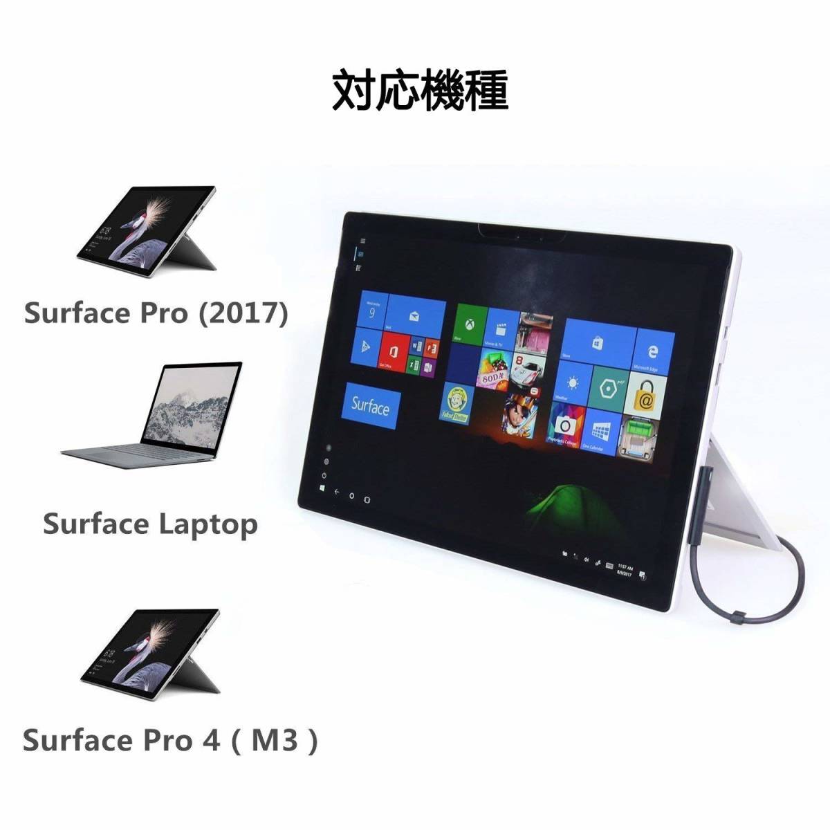microsoft パソコン 充電器 Microsoft Surface Pro7 本体 充電ケーブル 
