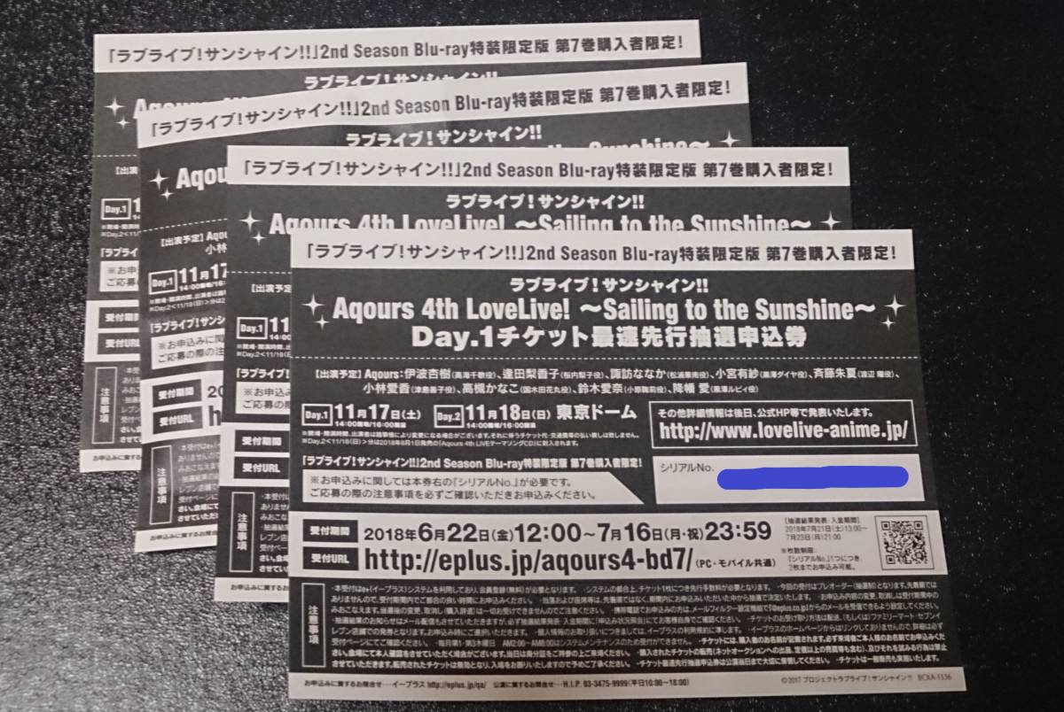 ラブライブ！サンシャイン!! Aqours 4th LoveLive! ～Sailing to the