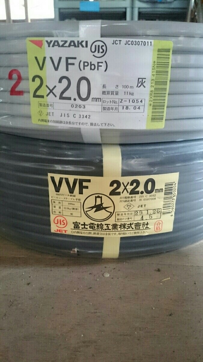 未使用 VVF2.0-2C 2巻 200m 200m 2巻 富士電線 vvf 電線 2.0-