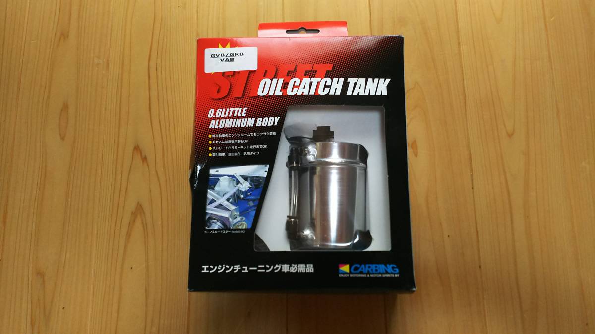 オクヤマ オイルキャッチタンク 未使用 GRB GVB VAB WRX SUBARU 【公式