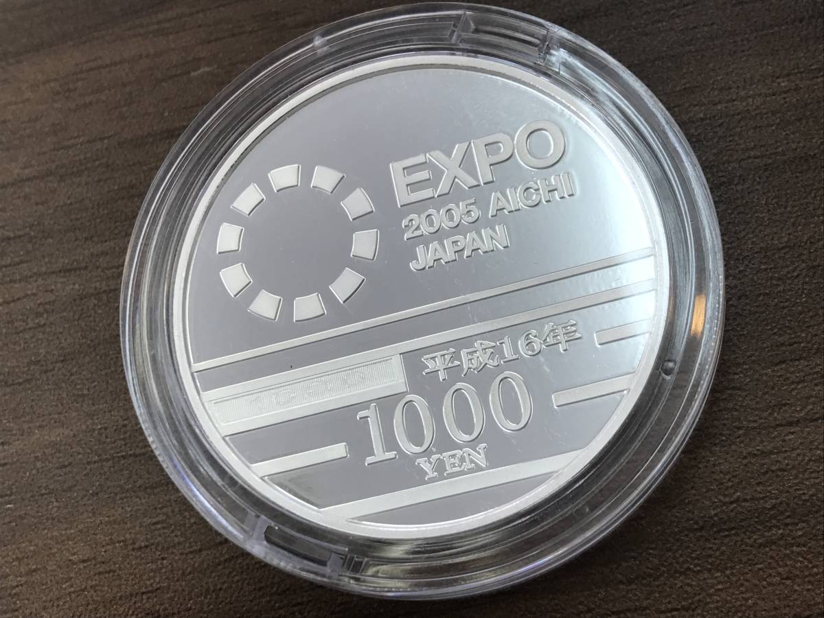 ◇◇【9787】2005年 愛知万博 愛・地球博 日本国際博覧会記念 1000円 