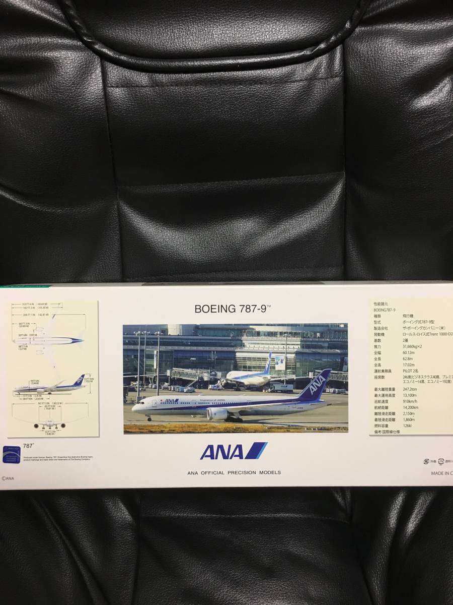 ANA Boeing 787-9 1:200 全日空商事 All JA893A Airways Nippon NG