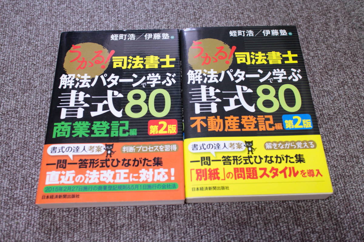最新版 2025令和7年司法書士試験対策 オートマautomaテキストシリーズ