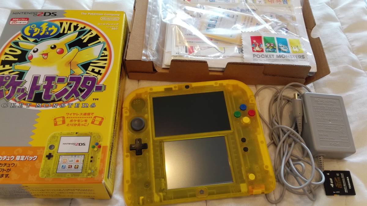 ニンテンドー2DS『ポケットモンスターピカチュウ』限定パック