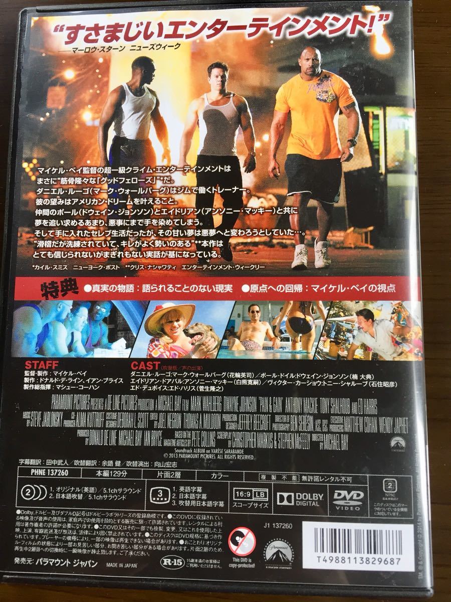 Dvd Pain Gain ペイン ゲイン 史上最低の一攫千金 マークウォールバーグ ドウェインジョンソン マイケルペイ監督 R 15 外国映画 売買されたオークション情報 Yahooの商品情報をアーカイブ公開 オークファン Aucfan Com