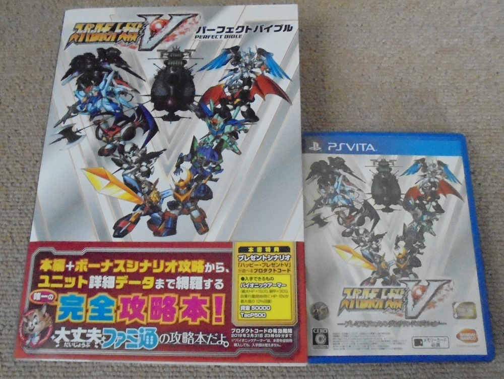 スーパーロボット大戦V ＜プレミアムアニメソング&サウンド 