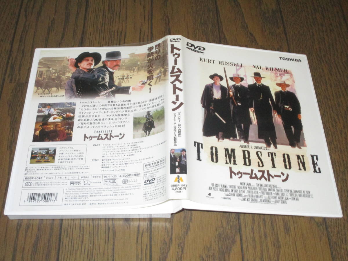 トゥームストーン DVD カート ◇❖ 廃盤 美品 ラッセル・バル