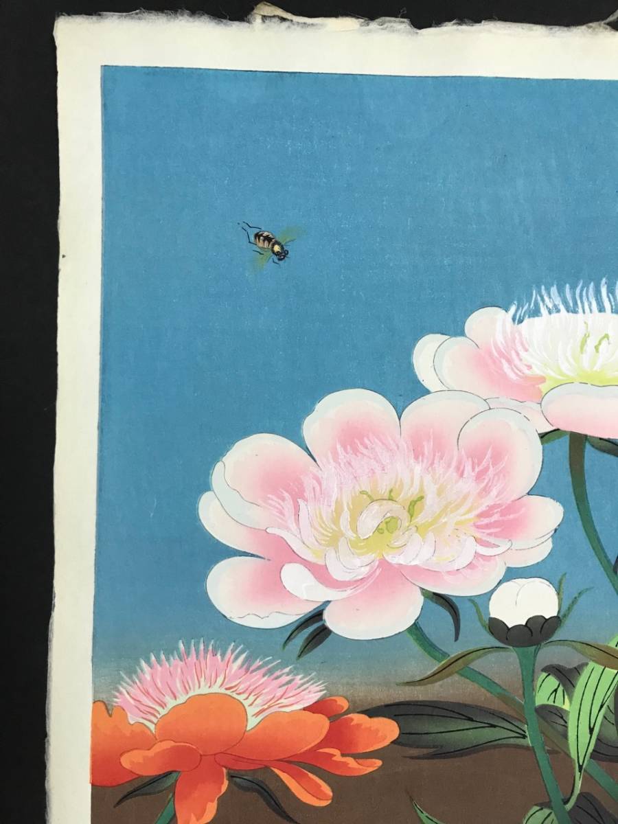 希少！大野麦風 木版画「蜂に芍薬の図」 超特価セールサイト 大野麦風 木版画「蜂に芍薬の図」 【公式通販】