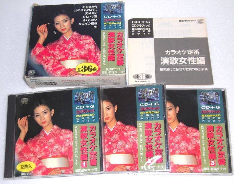 Cd G Cdグラフィック カラオケ定番 演歌女性編 全36曲 名曲多数 絵と歌詞が出る音声多重カラオケ 譜面 歌詞カードあり 演歌 売買されたオークション情報 Yahooの商品情報をアーカイブ公開 オークファン Aucfan Com