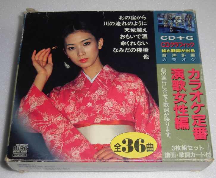 Cd G Cdグラフィック カラオケ定番 演歌女性編 全36曲 名曲多数 絵と歌詞が出る音声多重カラオケ 譜面 歌詞カードあり 演歌 売買されたオークション情報 Yahooの商品情報をアーカイブ公開 オークファン Aucfan Com