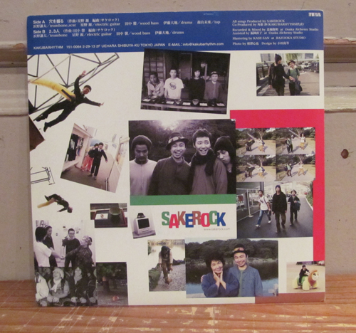 SAKEROCK 7インチレコード大放出セール！！ 穴を掘る⁄2、3人