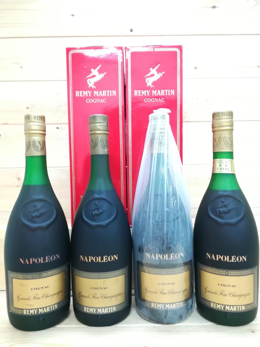 古酒☆未開栓 ◇1円スタート◇REMYMARTIN NAPOLEON / レミーマルタン
