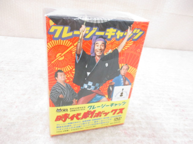 クレージーキャッツ 時代劇ボックス DVD 4枚組 結成50周年記念