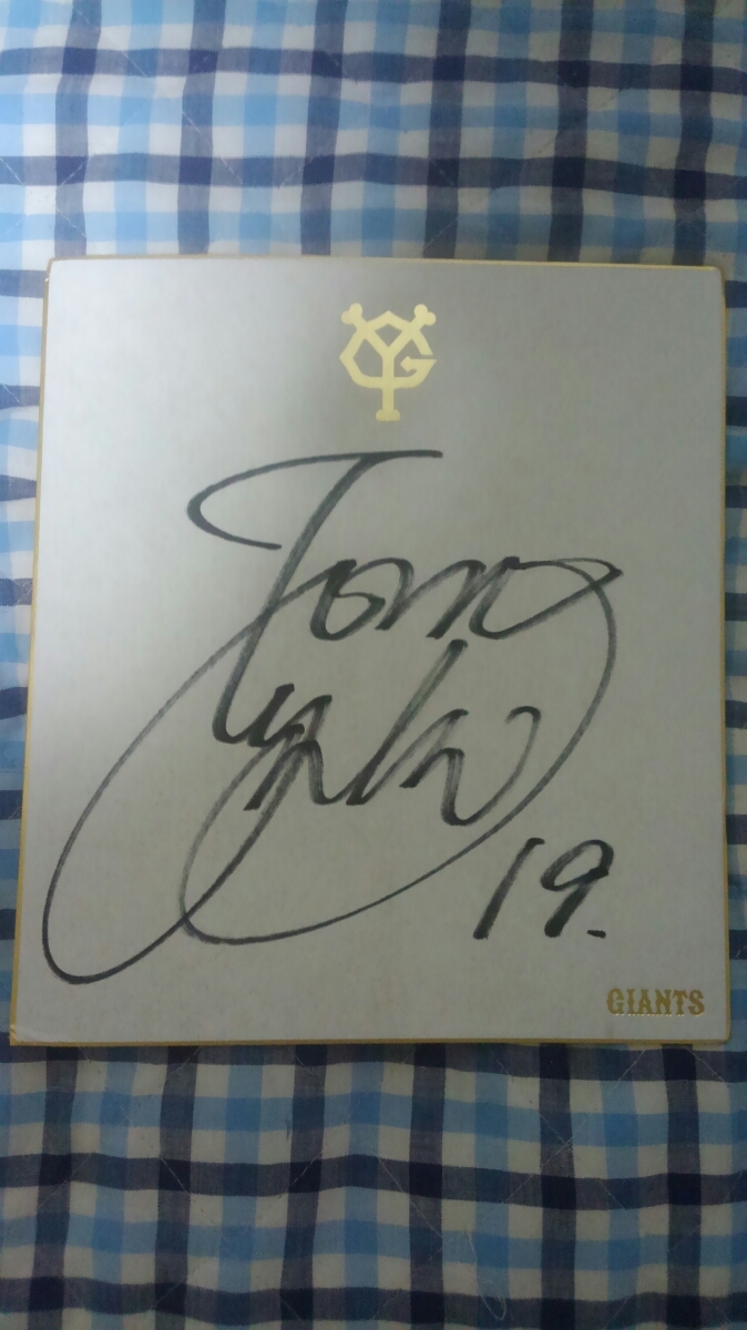 2026年最新Yahoo!オークション -堂林翔太 広島東洋カープ堂林翔太選手