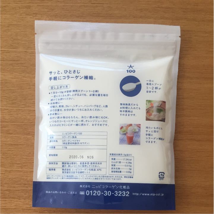 ニッピコラーゲン☆100 新品未開封 送料無料_2