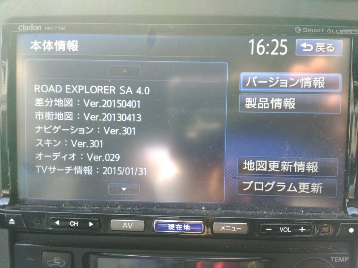 クラリオン/clarion NX712 メモリーナビ フルセグ Bluetooth 地図2013