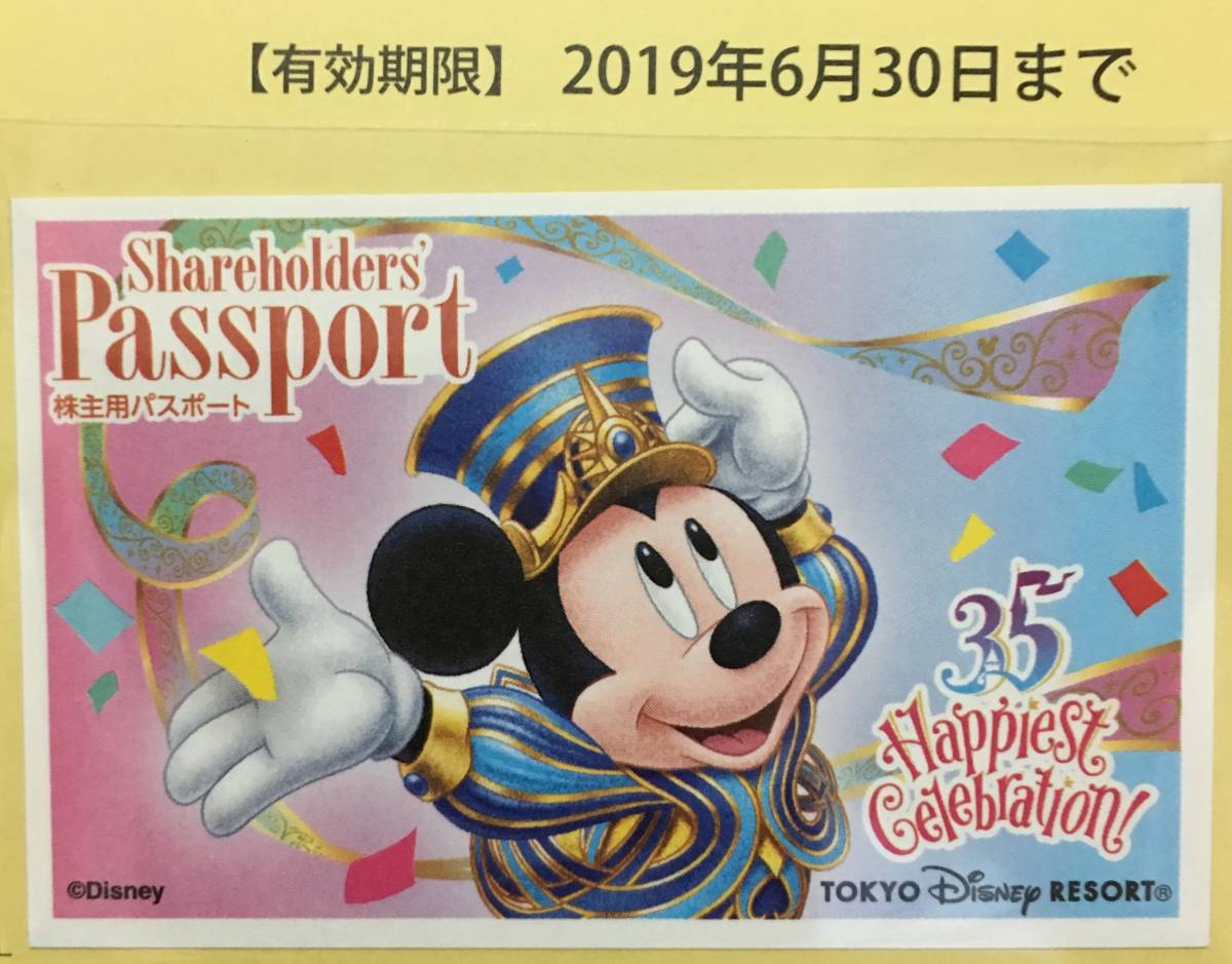 東京ディズニーリゾート　株主用パスポート 1枚 2019年6月30日まで_1