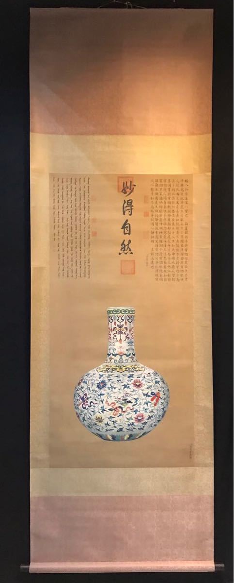 美術品・アンティーク・コレクション 中国古美術 郎世寧款 松鹿図 絹本