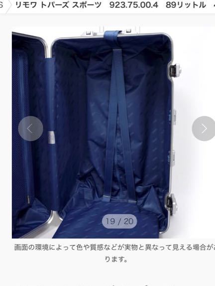 RIMOWA リモワ トパーズ 923.75.00.4 Topas スポーツ 4輪Sport