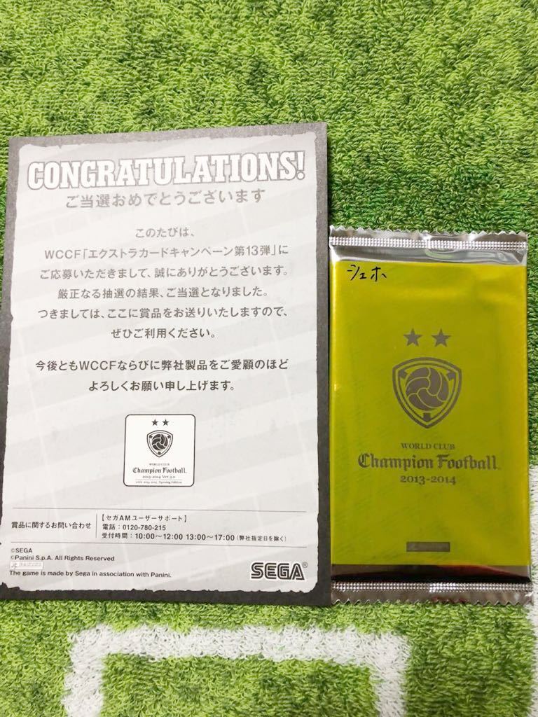 wccfキャンペーン 第13弾 白ツェホ オブラク SPSネグレド他 Champion